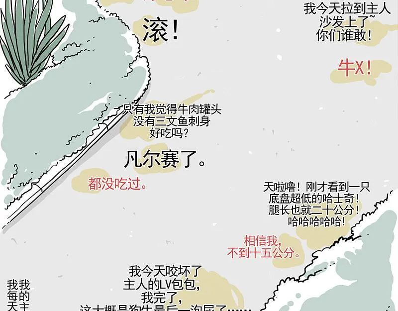第317话 社交密码 第18页