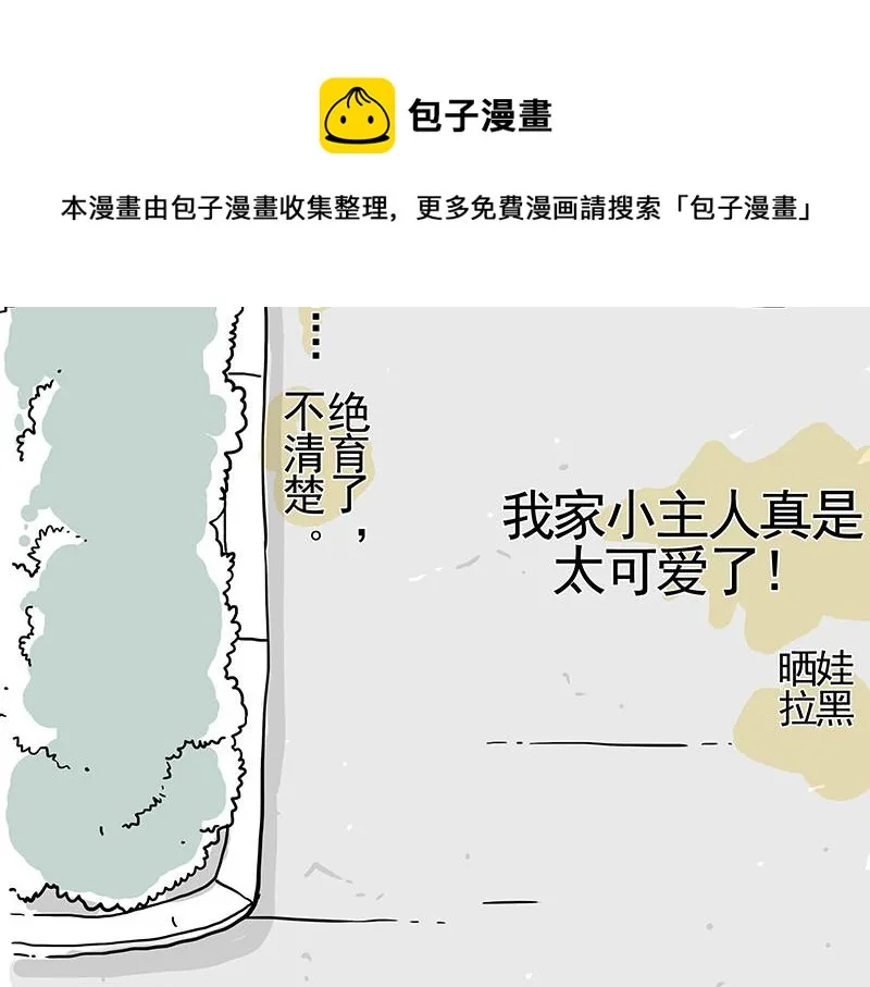 第317话 社交密码 第21页