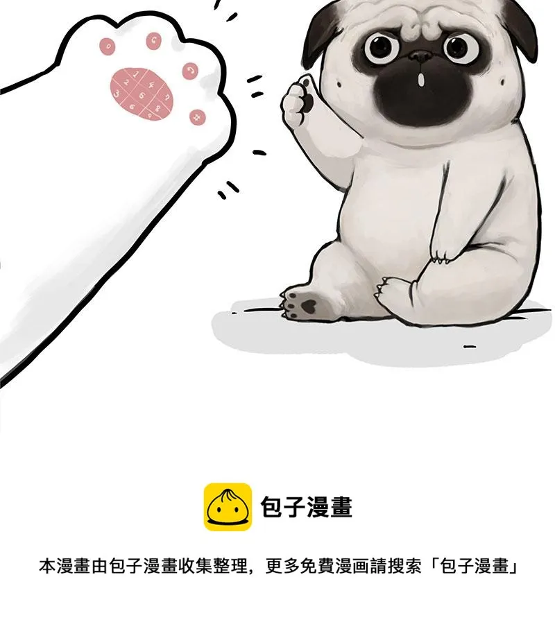 第317话 社交密码 第25页