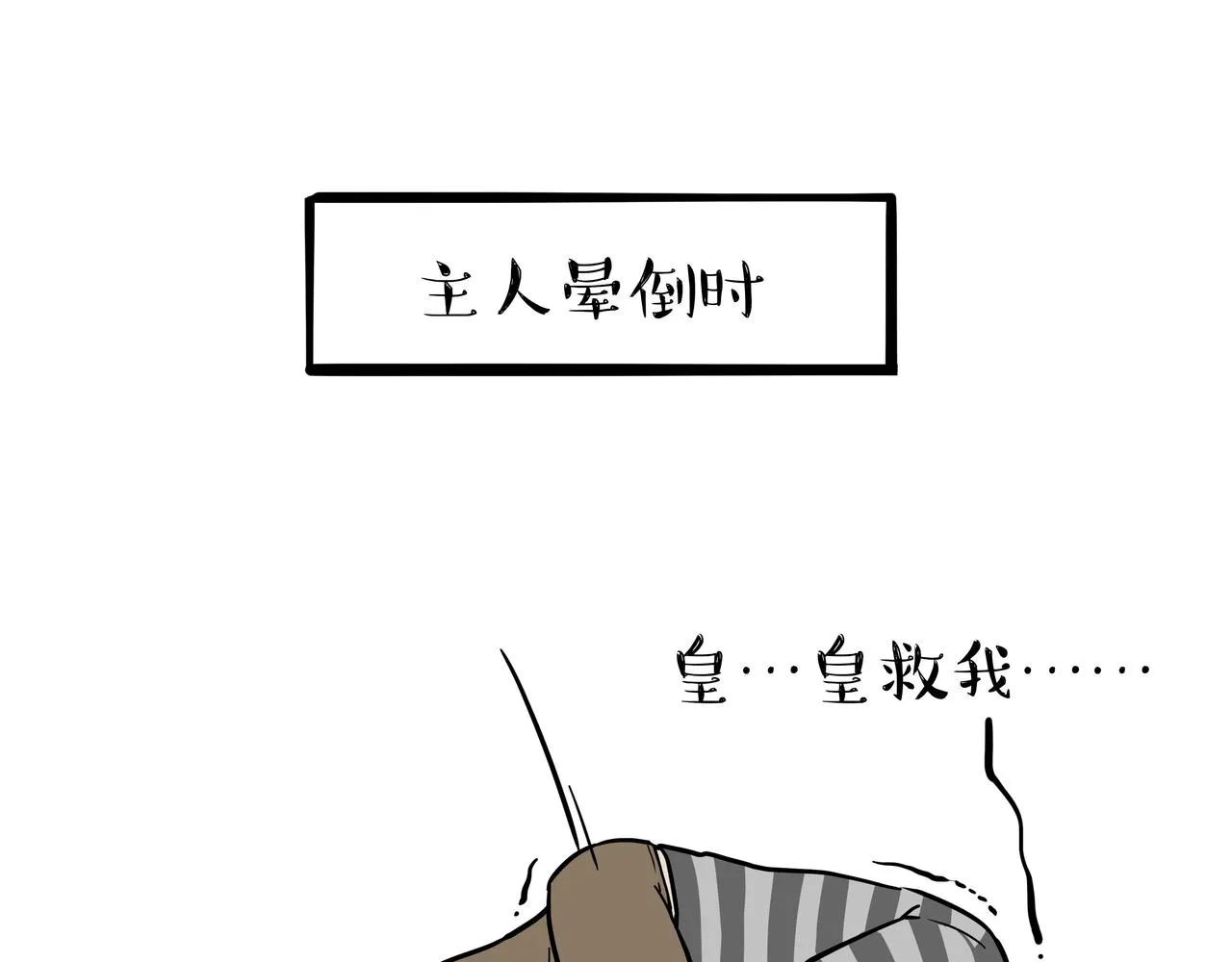 第317话 社交密码 第27页