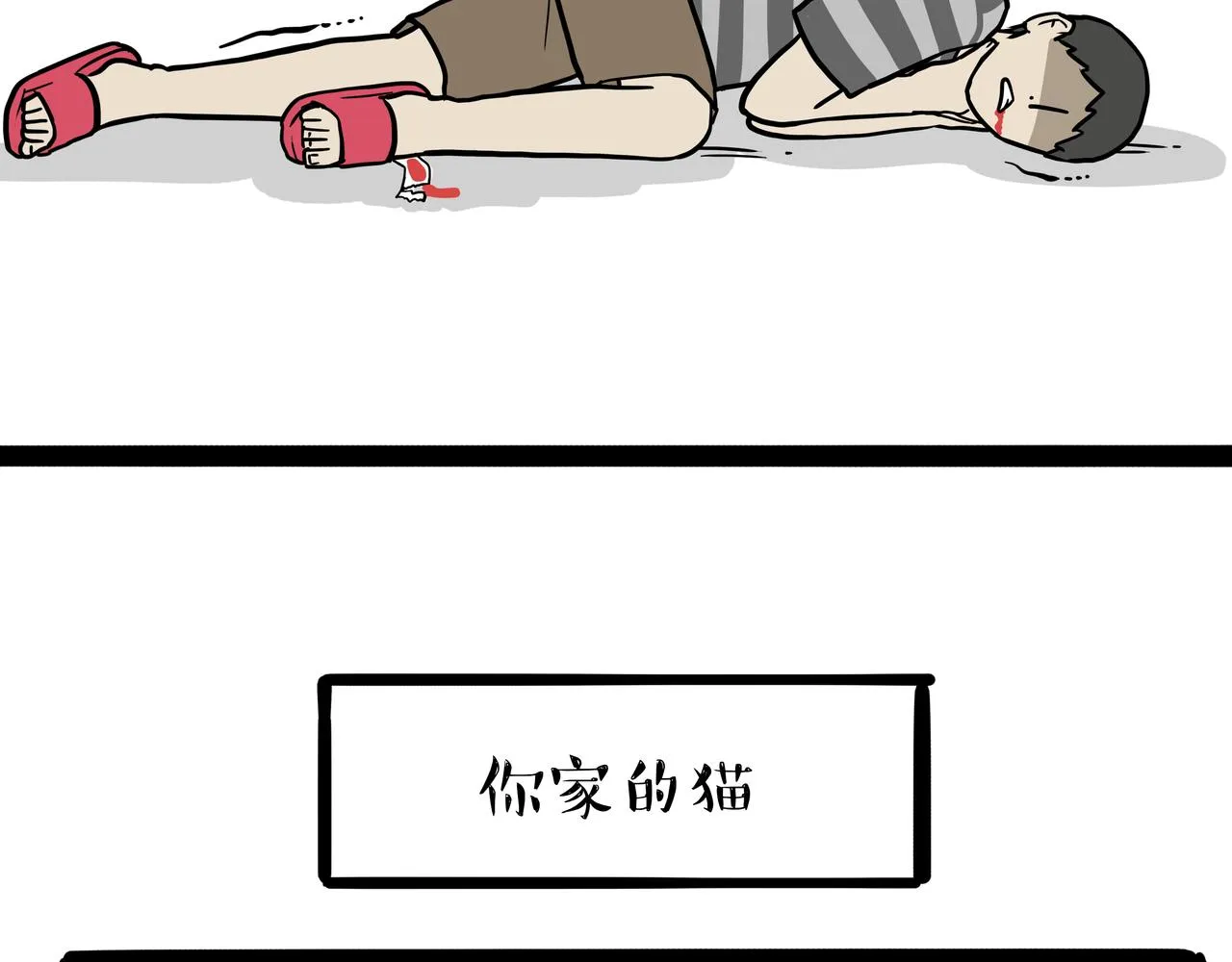 第317话 社交密码 第28页