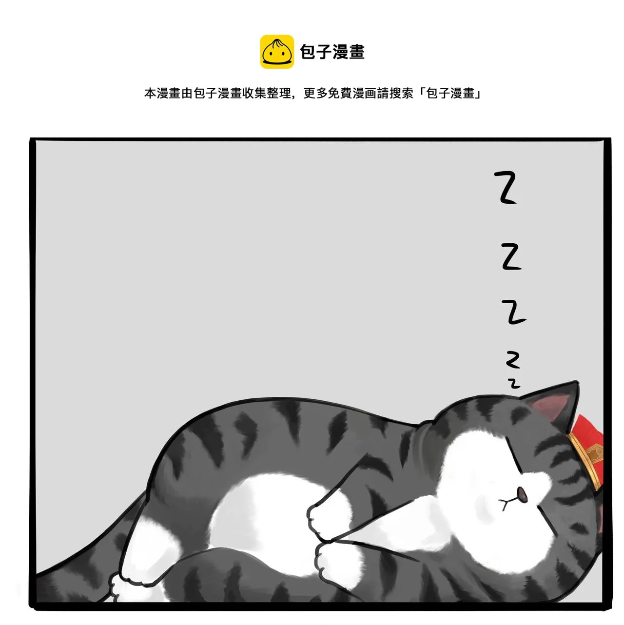第317话 社交密码 第29页