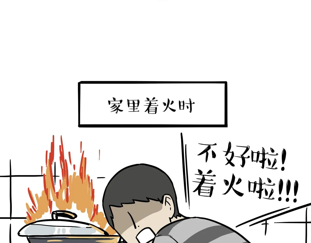 第317话 社交密码 第30页