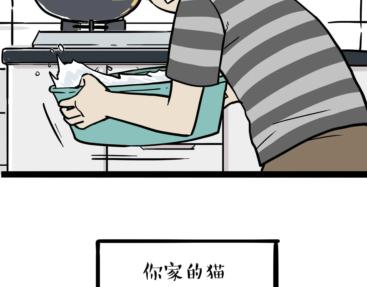 第317话 社交密码 第31页