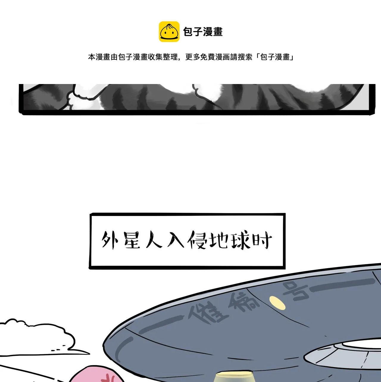 第317话 社交密码 第33页