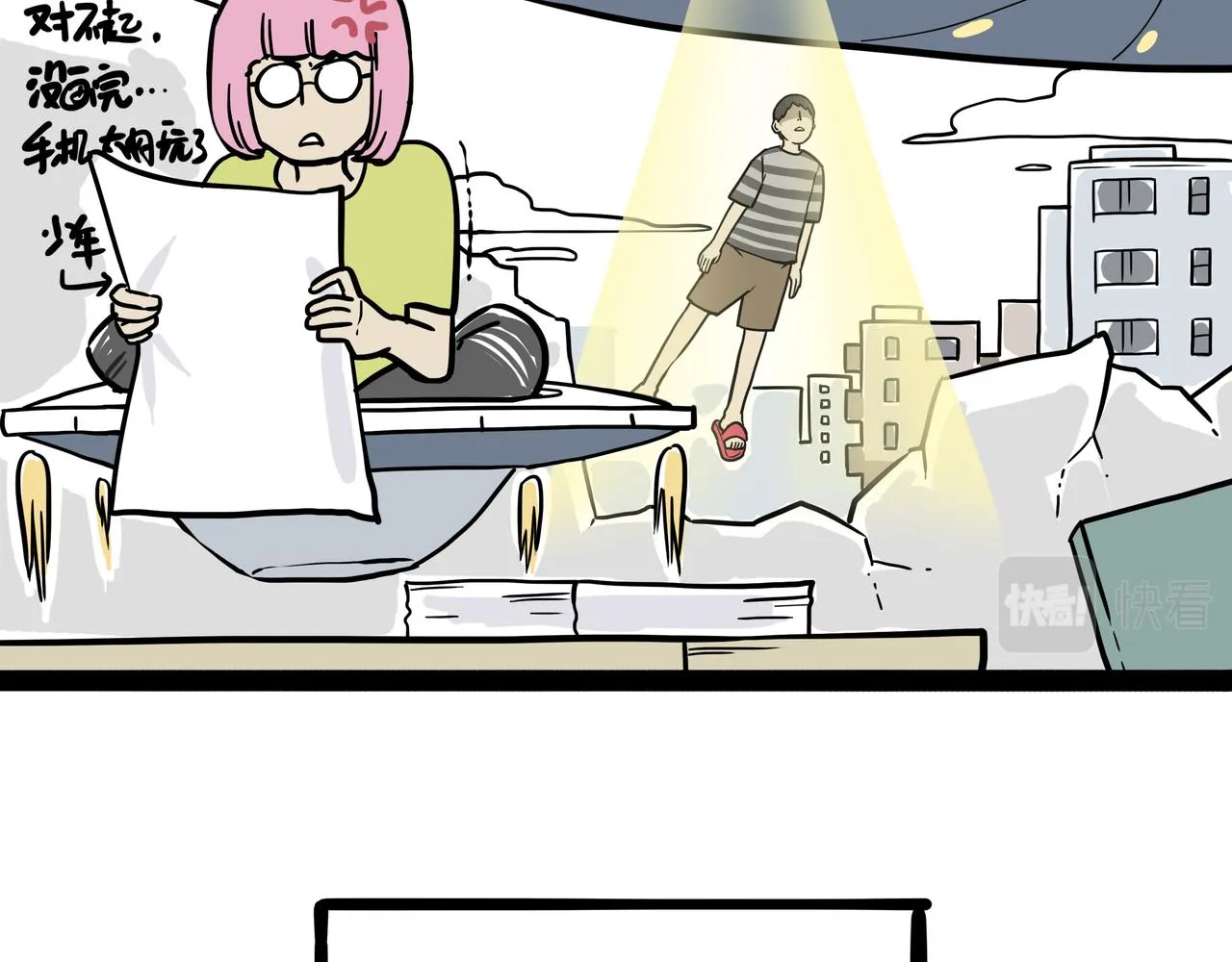 第317话 社交密码 第34页