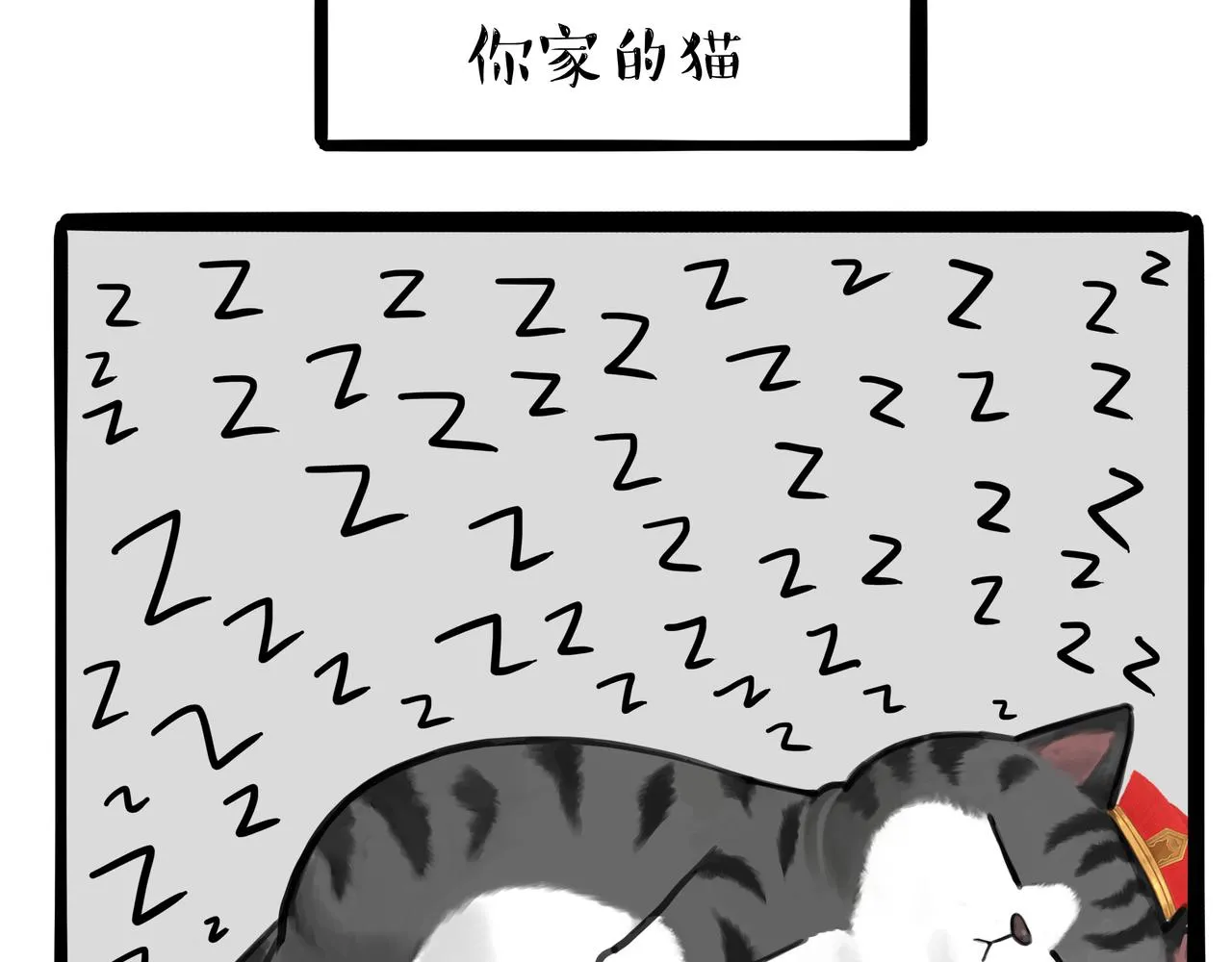 第317话 社交密码 第35页