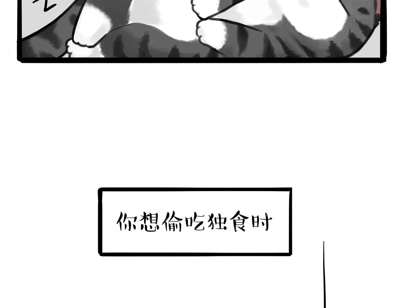 第317话 社交密码 第36页