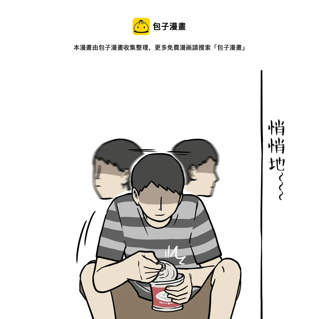 第317话 社交密码 第37页