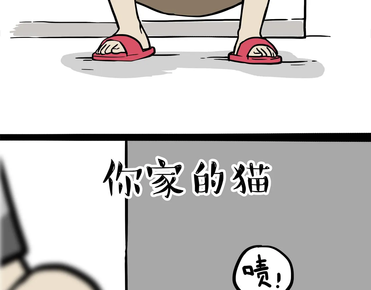 第317话 社交密码 第38页