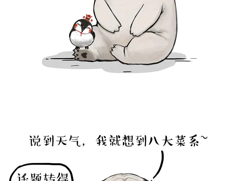 第316话 猎杀时刻 第2页