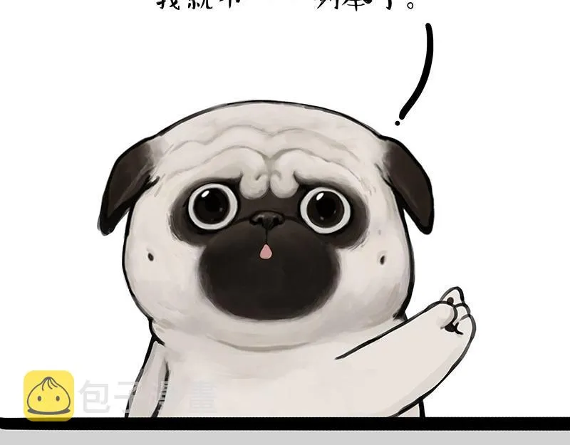 第316话 猎杀时刻 第4页