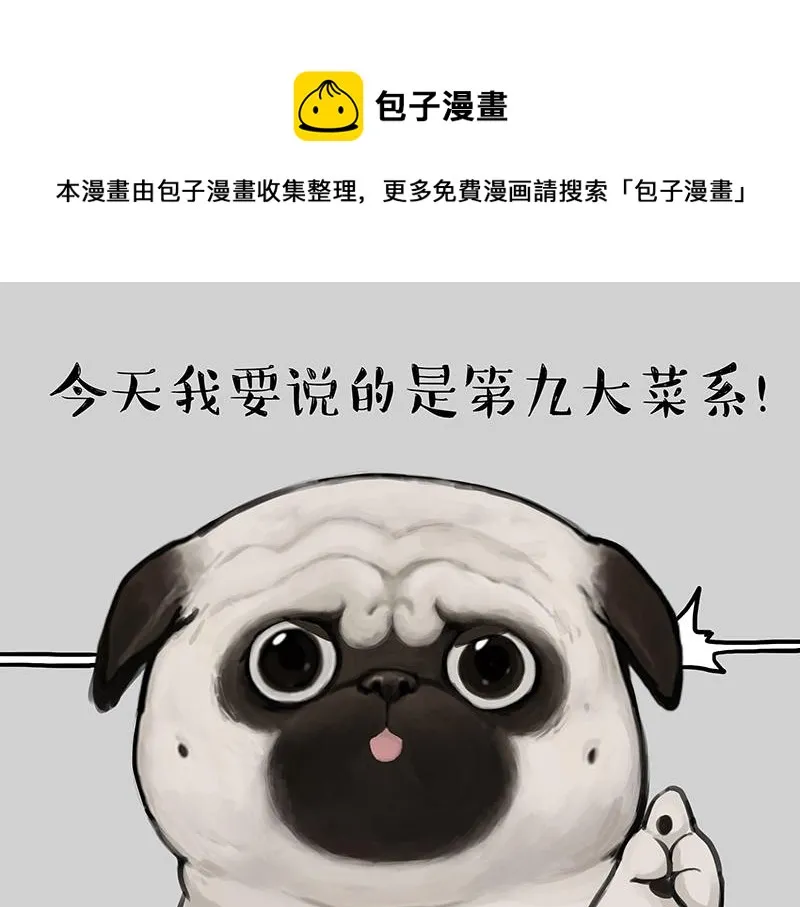 第316话 猎杀时刻 第5页