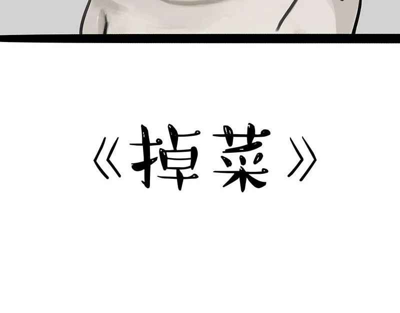 第316话 猎杀时刻 第6页