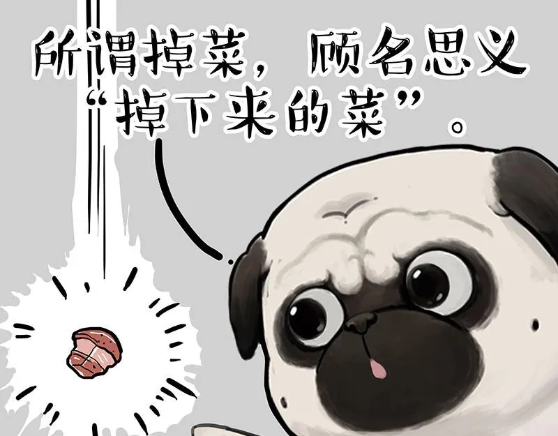 第316话 猎杀时刻 第8页