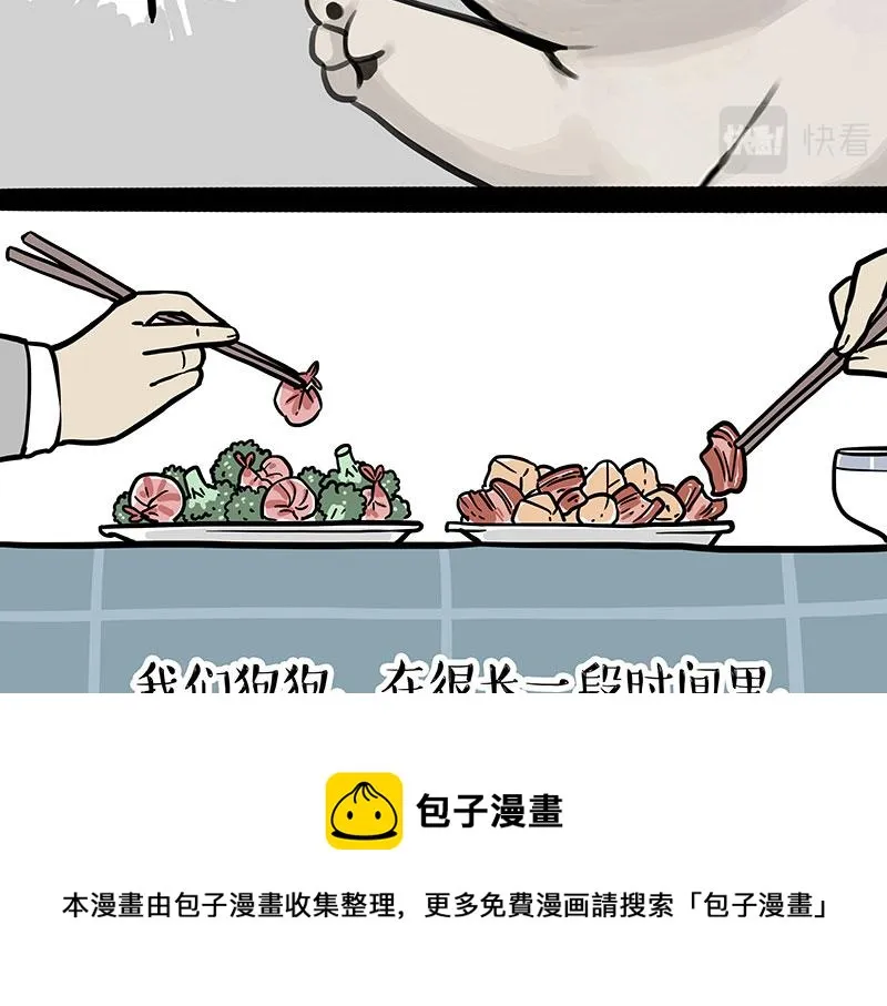 第316话 猎杀时刻 第9页