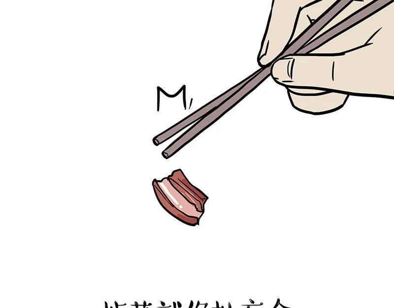 第316话 猎杀时刻 第12页