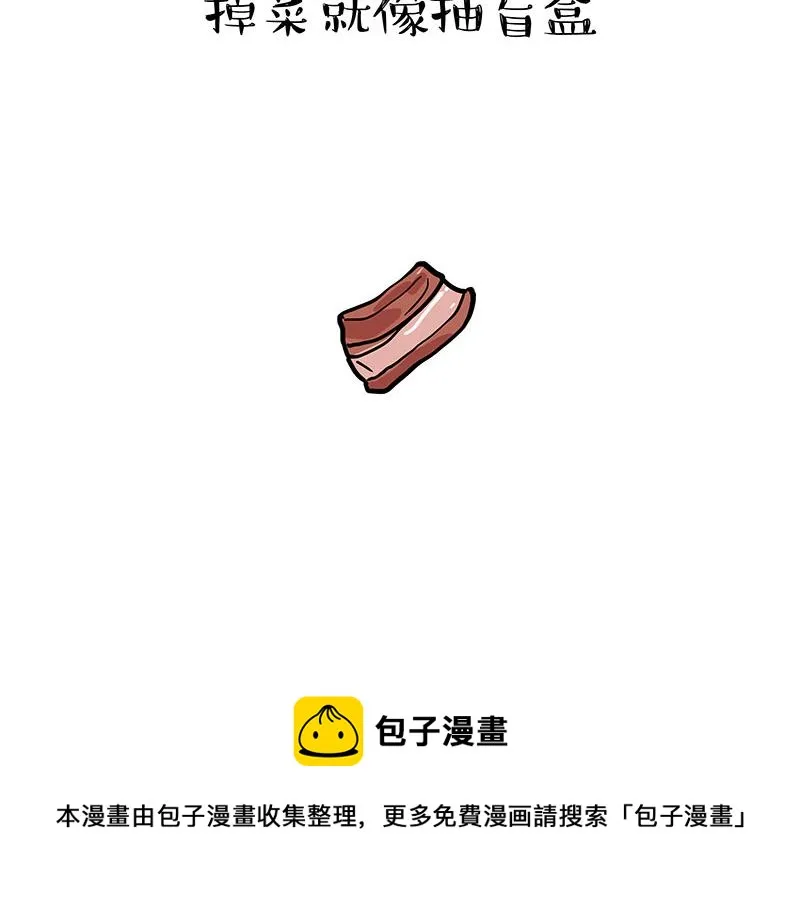 第316话 猎杀时刻 第13页