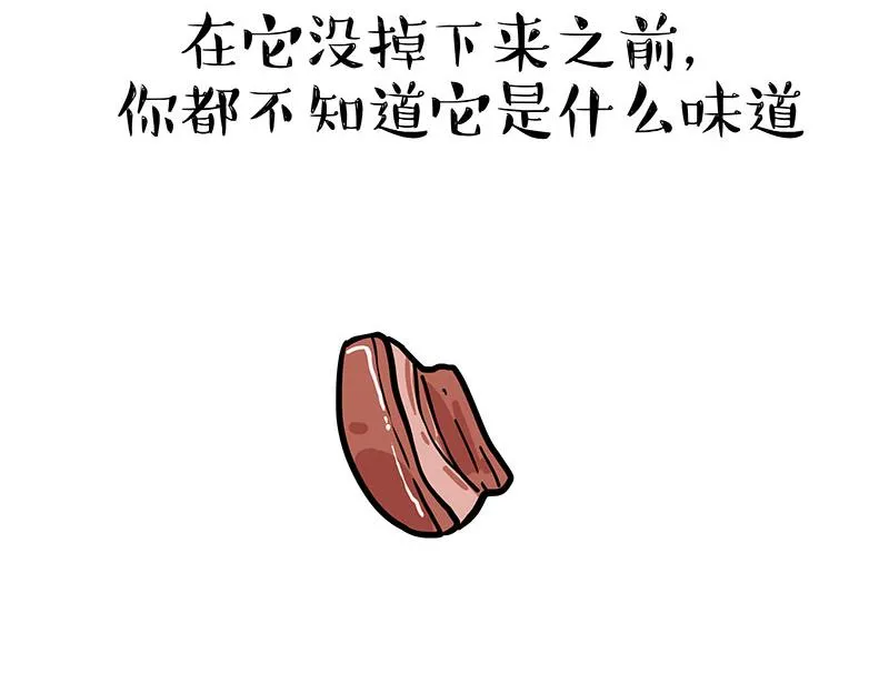 第316话 猎杀时刻 第14页