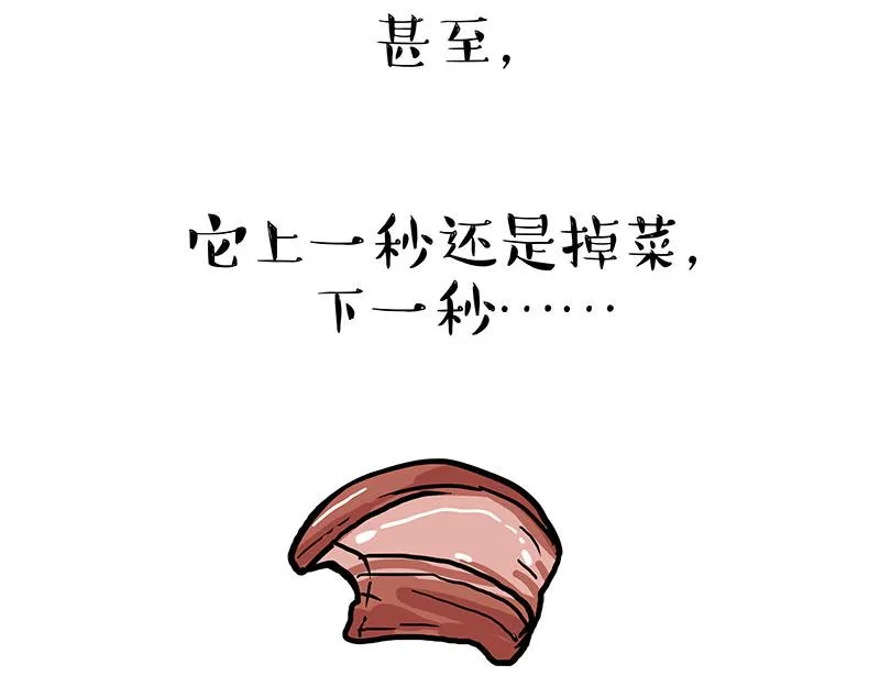 第316话 猎杀时刻 第15页