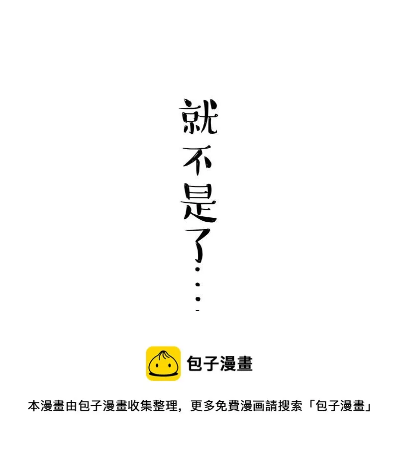 第316话 猎杀时刻 第17页