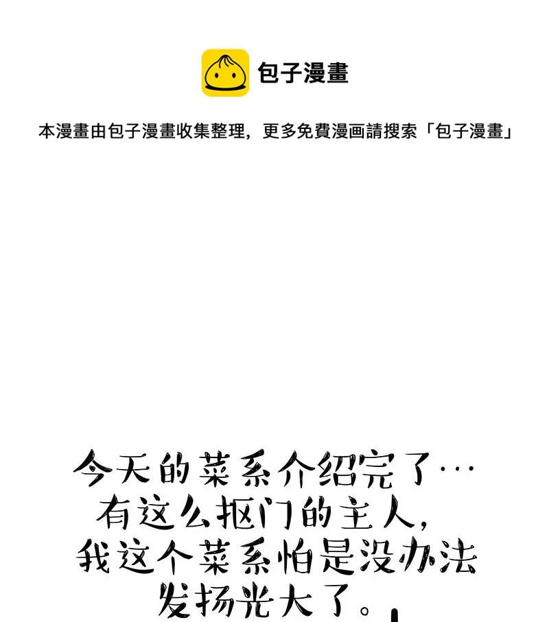 第316话 猎杀时刻 第21页