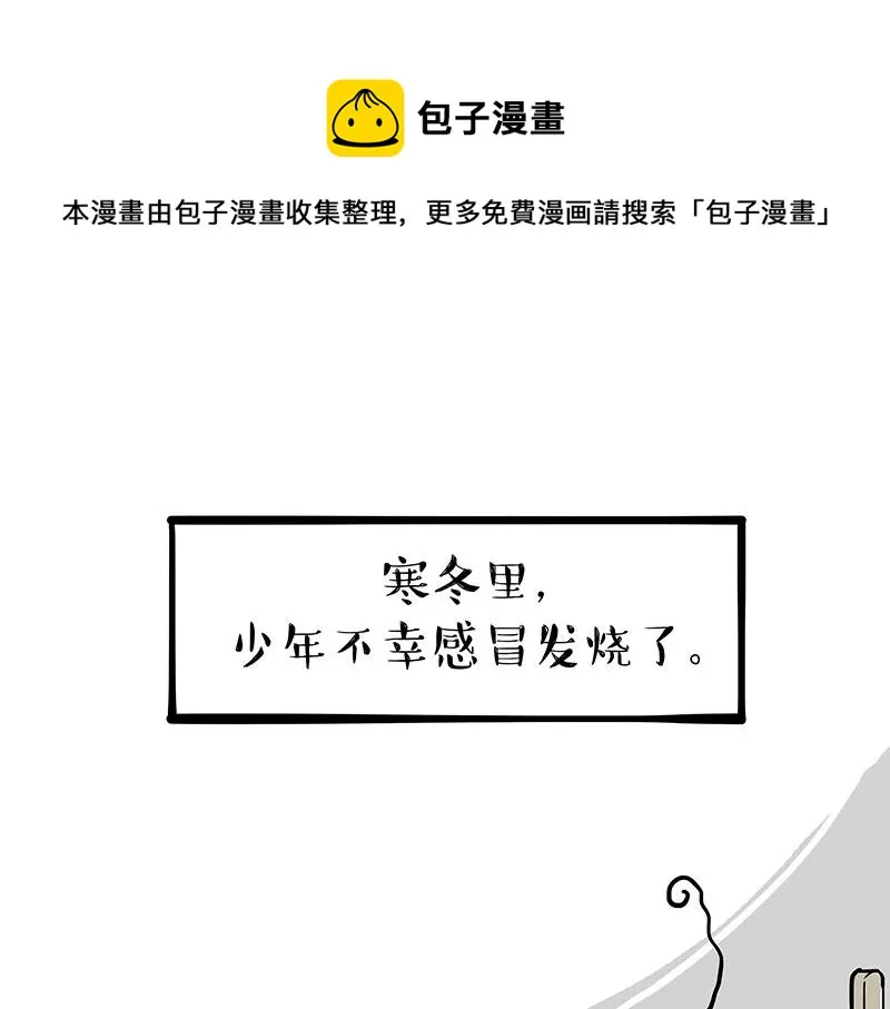 第316话 猎杀时刻 第25页