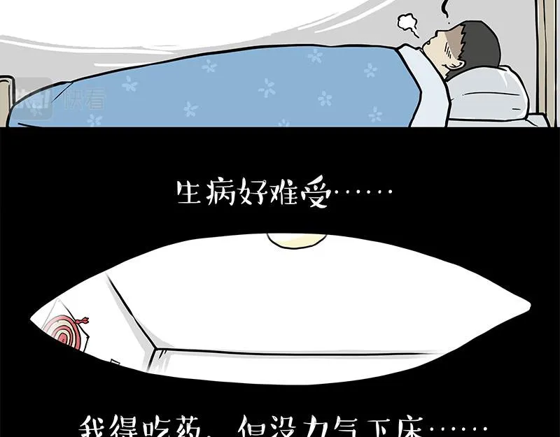 第316话 猎杀时刻 第26页