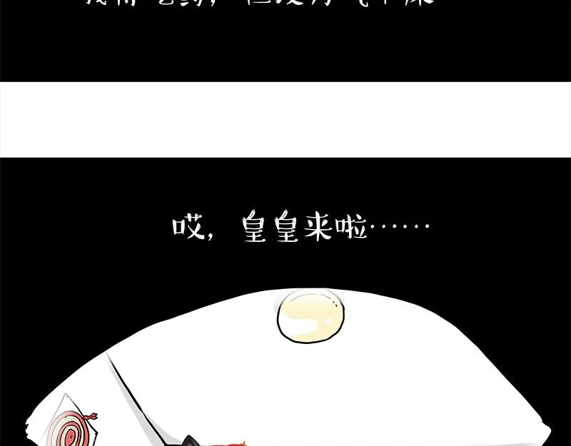 第316话 猎杀时刻 第27页