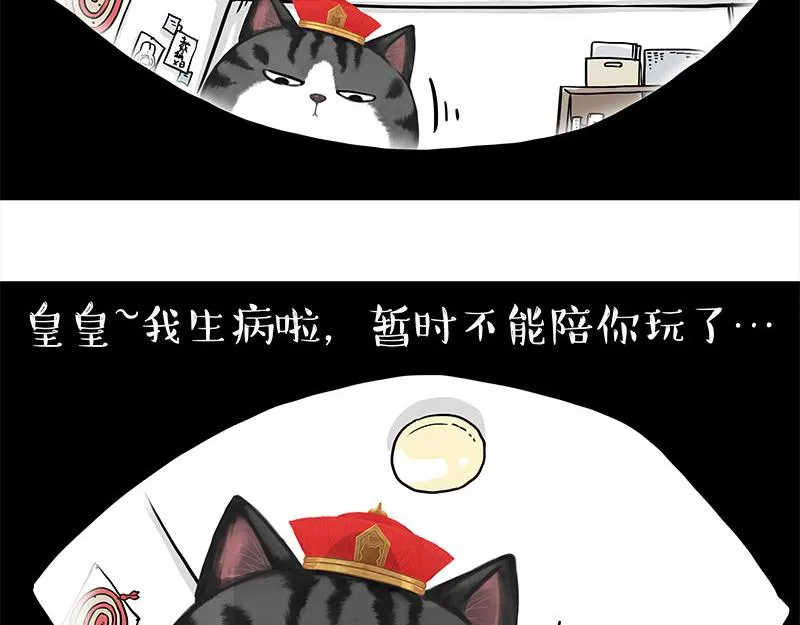第316话 猎杀时刻 第28页