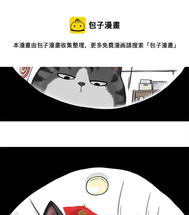 第316话 猎杀时刻 第29页