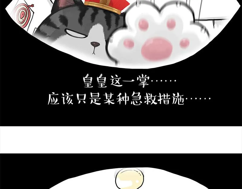 第316话 猎杀时刻 第30页