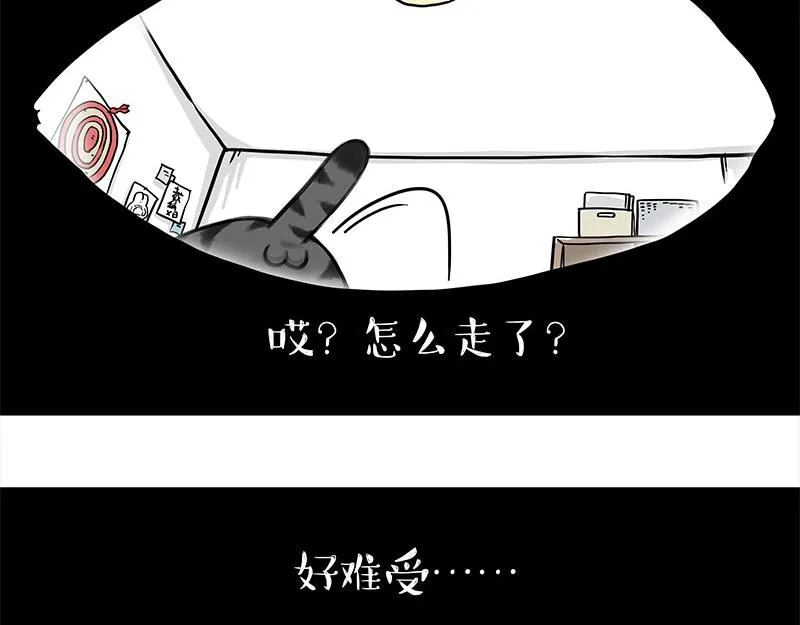 第316话 猎杀时刻 第31页