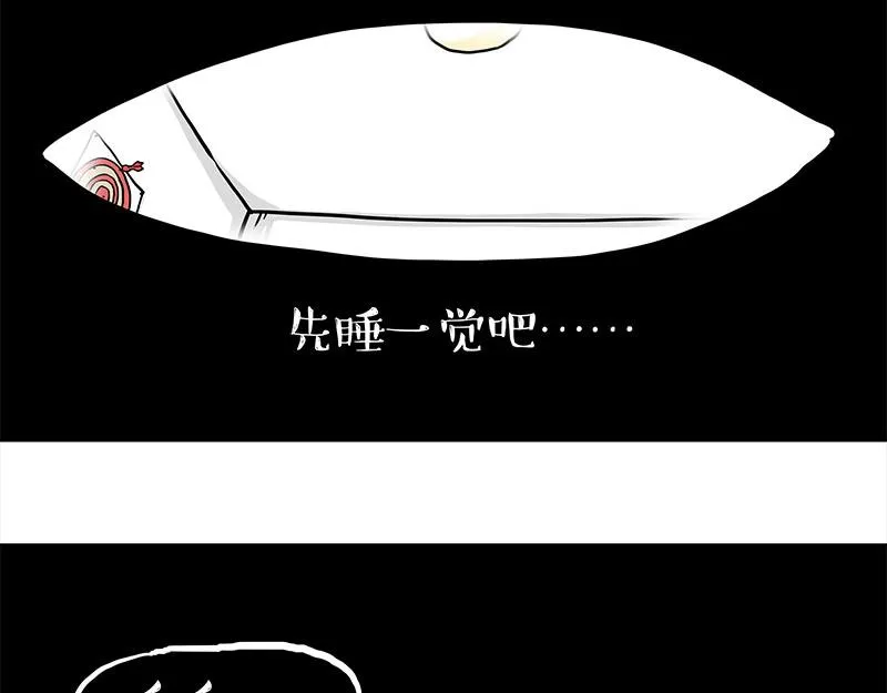 第316话 猎杀时刻 第32页