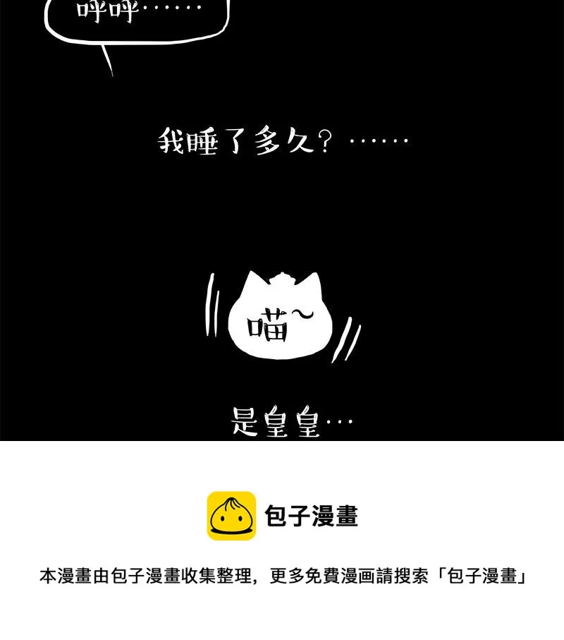 第316话 猎杀时刻 第33页