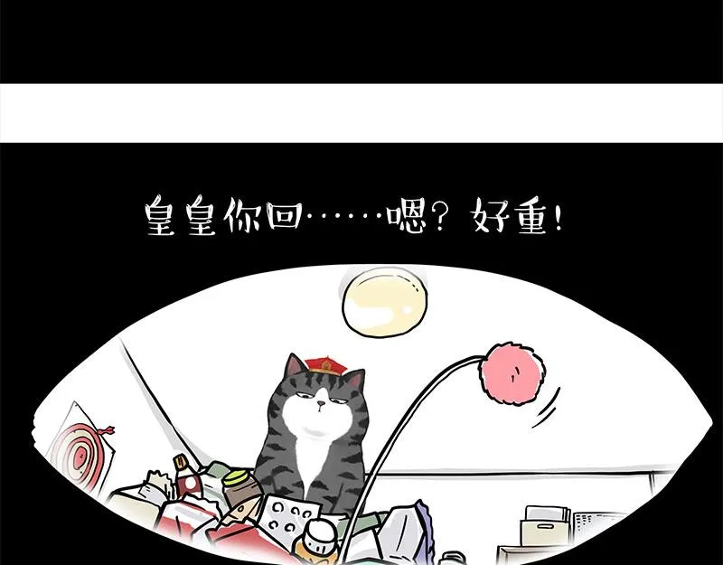 第316话 猎杀时刻 第34页