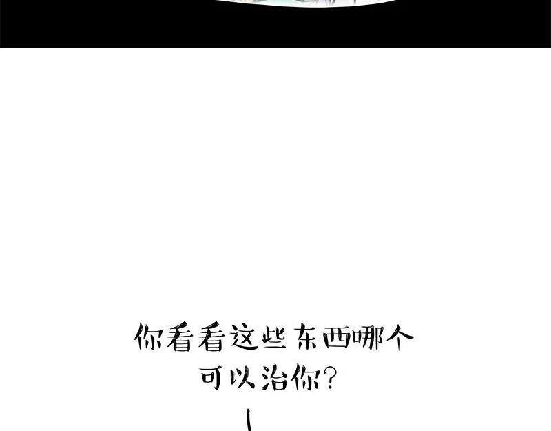 第316话 猎杀时刻 第35页