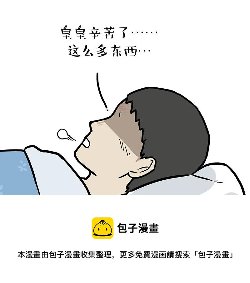 第316话 猎杀时刻 第37页