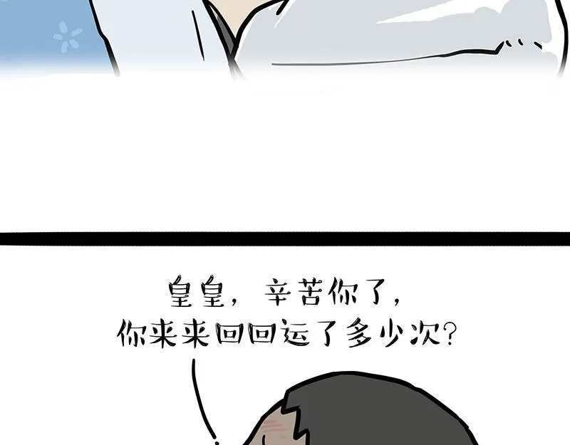 第316话 猎杀时刻 第38页