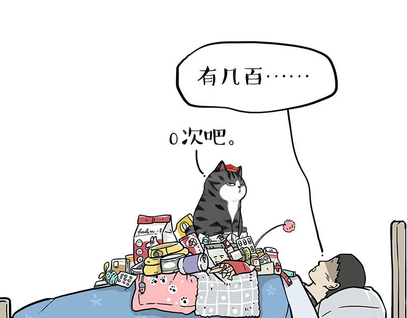 第316话 猎杀时刻 第40页