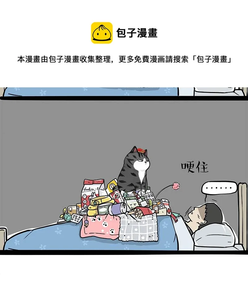 第316话 猎杀时刻 第41页