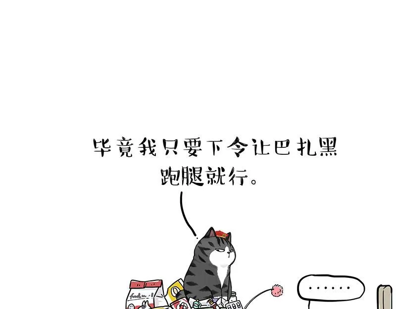 第316话 猎杀时刻 第42页