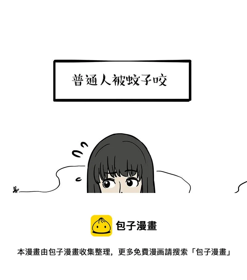 第316话 猎杀时刻 第45页