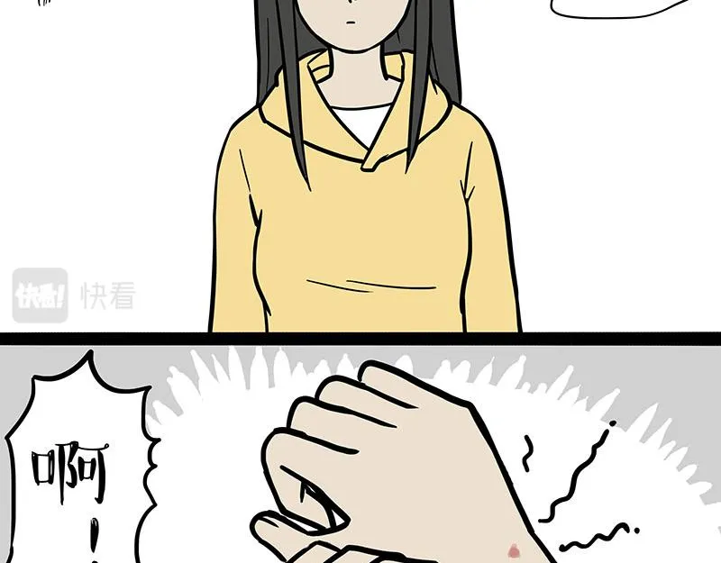 第316话 猎杀时刻 第46页