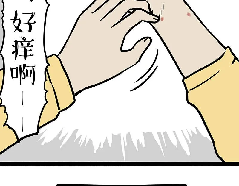 第316话 猎杀时刻 第47页