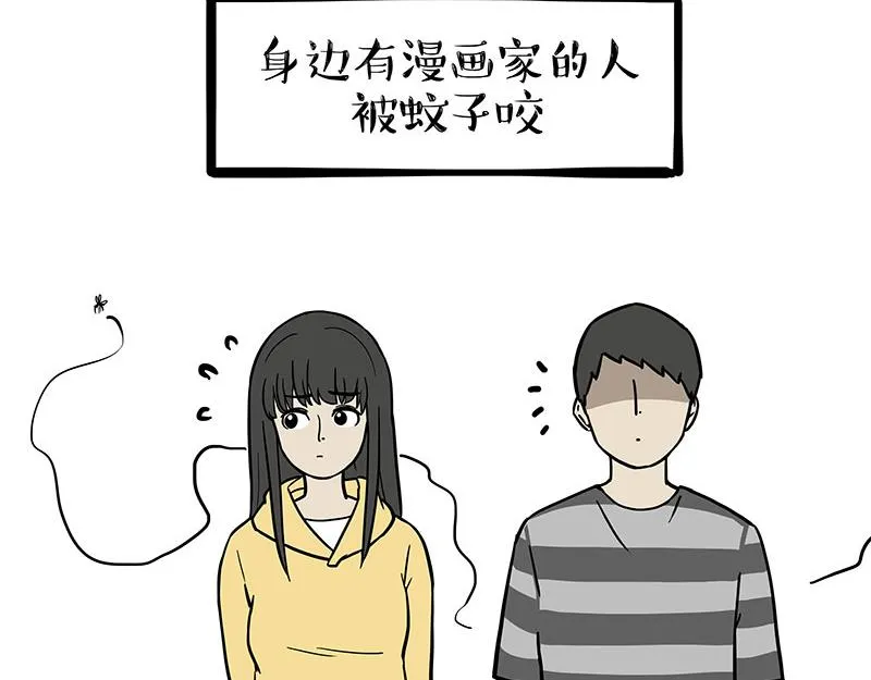 第316话 猎杀时刻 第48页