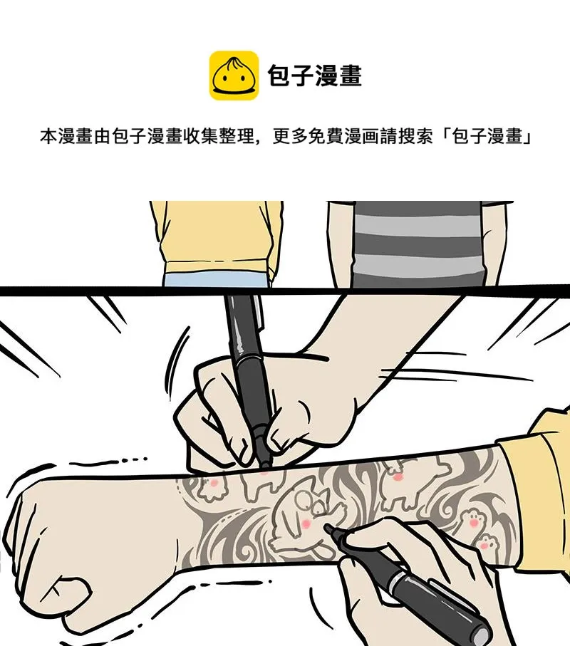第316话 猎杀时刻 第49页