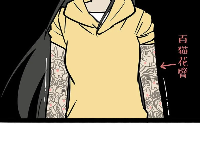 第316话 猎杀时刻 第51页