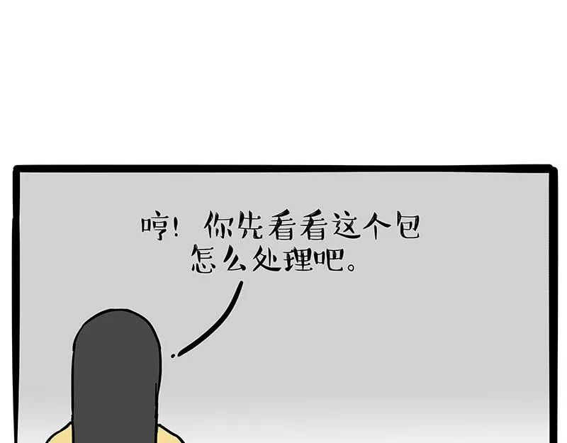 第316话 猎杀时刻 第52页
