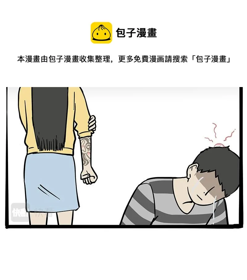 第316话 猎杀时刻 第53页